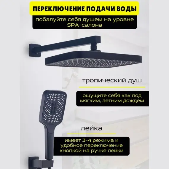 Душевая система ACWEN 1301B с термостатом, встраиваемая с изливом