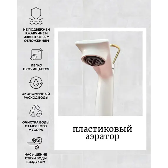 Смеситель для раковины ACWEN JL-11111MW белый/золото