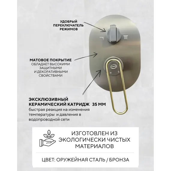 Душевая система ACWEN  JL-52111QL  встраиваемая , оружейная сталь/золото