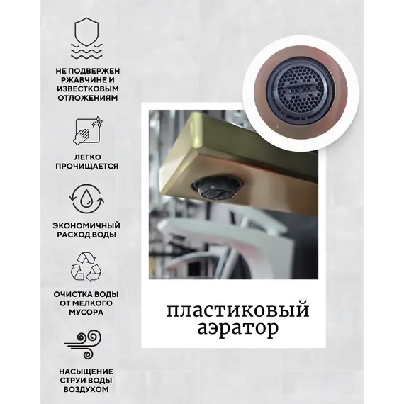 Смеситель для накладной раковины ACWEN 2331С матовое золото