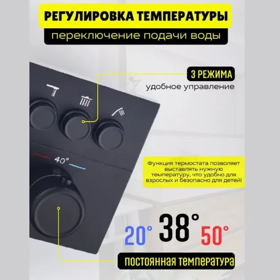 Душевая система ACWEN 1301B с термостатом, встраиваемая с изливом
