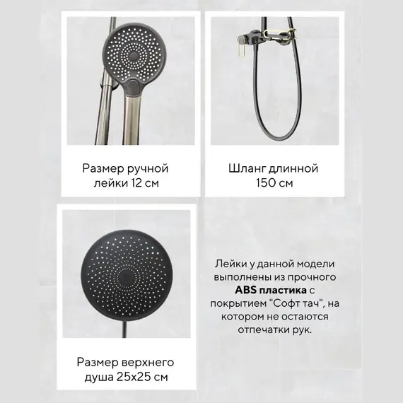 Душевая стойка ACWEN 17111QL оружейная сталь/золото