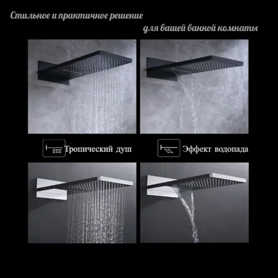 Душевая система ACWEN 6602B скрытого монтажа