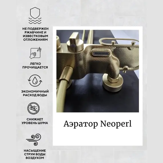 Душевая стойка ACWEN 17111MH золото