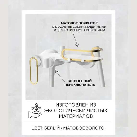 Душевая система без тропического душа ACWEN JL-13111MW  белый/золото