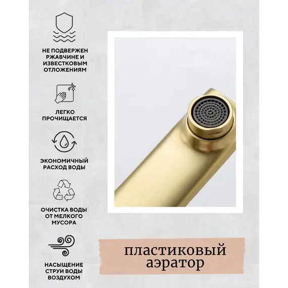 Смеситель для раковины ACWEN JL-38111MH встраиваемый,  золото