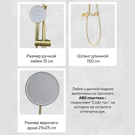 Душевая стойка ACWEN 17111MH золото