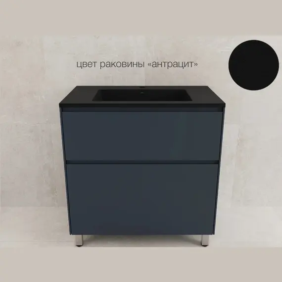 Тумба напольная Style line "ЛИМА " эмаль, с раковиной LINE, 2 ящ., PLUS, графит