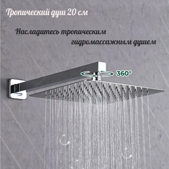 Душевая система ACWEN-80118  встраиваемая с изливом , хром