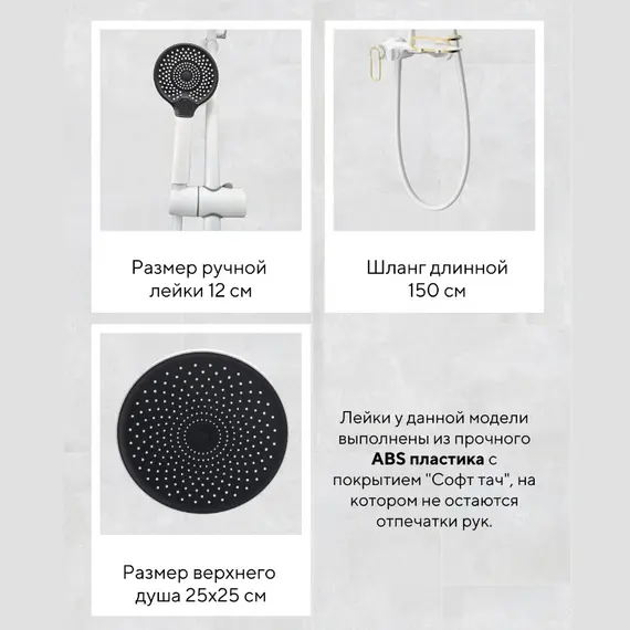 Душевая стойка ACWEN 17111MW белый/золото