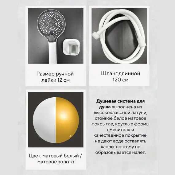 Душевая стойка ACWEN 17111MW белый/золото