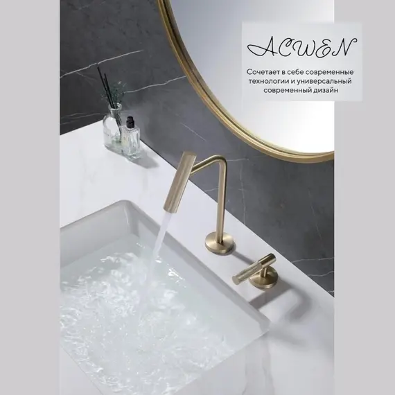 Смеситель для раковины ACWEN BN 063C матовое золото дизайнерский