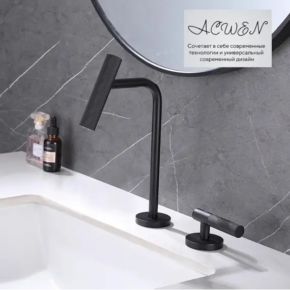 Смеситель для раковины ACWEN BN 063B черный матовый дизайнерский