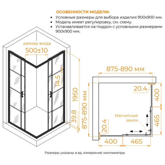 Душевой уголок RGW PA-34B
