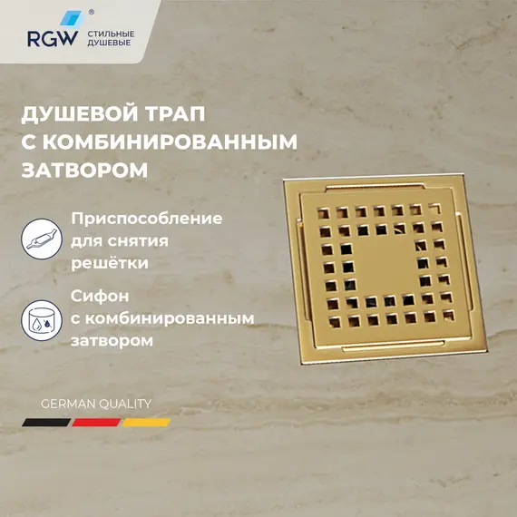 Душевой лоток RGW Drain Leo-01-10Gb