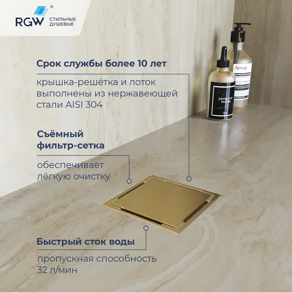 Душевой лоток RGW Drain Leo-02-10Gb