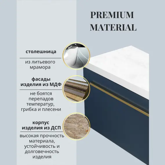 Тумба подвесная ACWEN МИРА 70/80/90 с раковиной Слим , темно-синий матовый