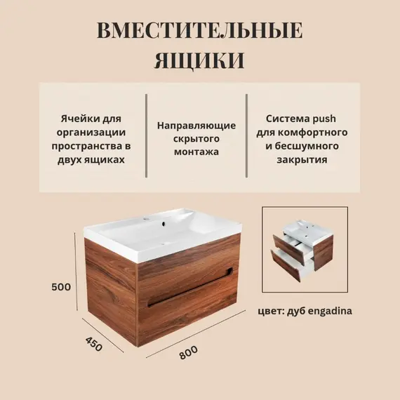 Тумба  подвесная ACWEN TORNO 60/80  дерево Engadina с раковиной