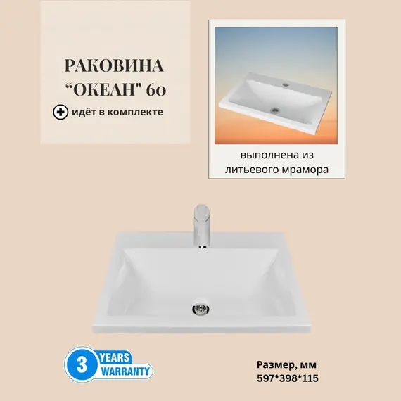 Тумба  подвесная ACWEN TORNO 60/80  дерево Engadina с раковиной