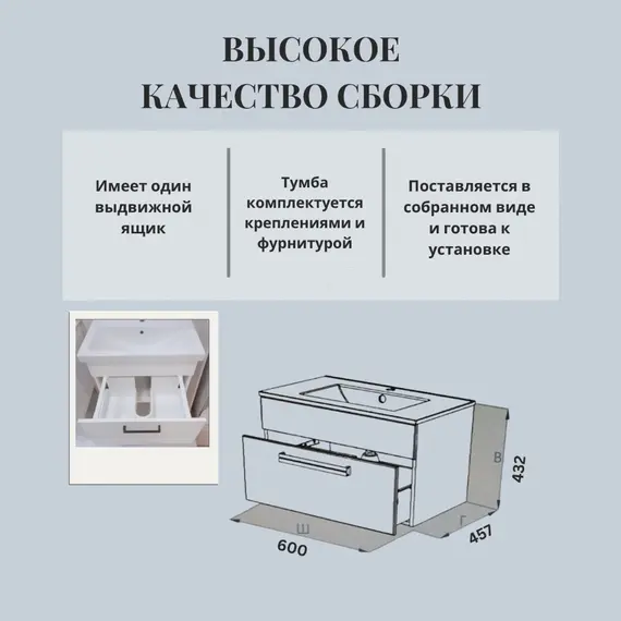 Тумба подвесная АCWEN АЛЕКСИ 60 с раковиной