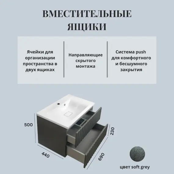 Тумба подвесная ACWEN Элеганс  грей софт с раковиной Комфорт 70