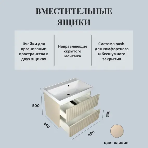 Тумба подвесная ACWEN Элеганс 70 оливин с раковиной Комфорт 70