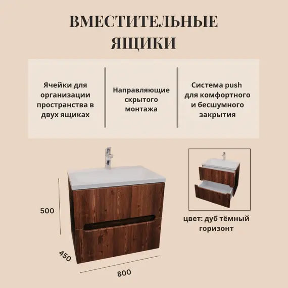 Тумба  подвесная ACWEN TORNO 80  дуб горизонт с раковиной Слим 80