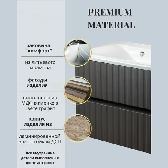 Тумба подвесная ACWEN Элеганс  грей софт с раковиной Комфорт 70