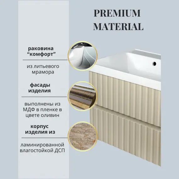 Тумба подвесная ACWEN Элеганс 70 оливин с раковиной Комфорт 70