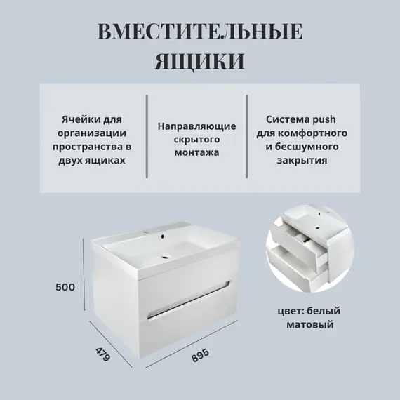 Тумба подвесная ACWEN TORNO  белая матовая с раковиной