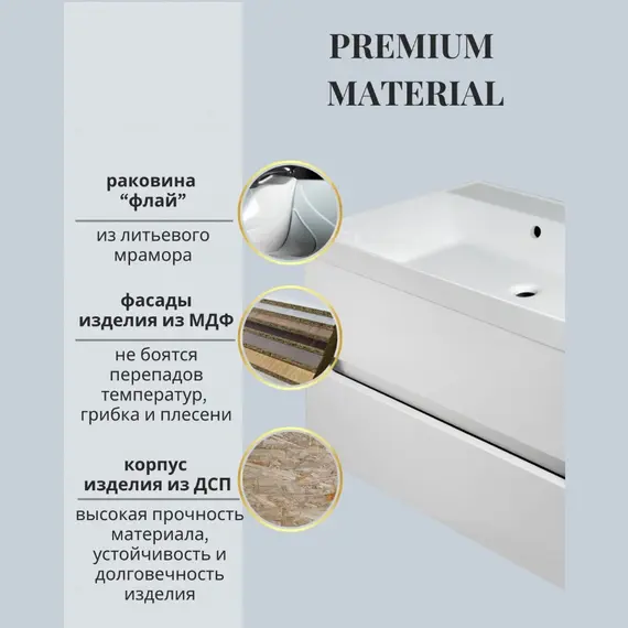 Тумба подвесная ACWEN TORNO  белая матовая с раковиной