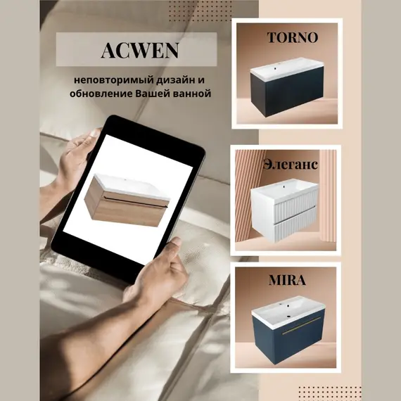 Тумба подвесная  ACWEN ДЖУНИ 90 дуб гладстоун песочный с раковиной Флай