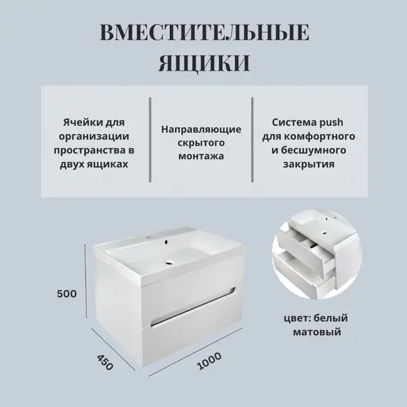 Тумба подвесная ACWEN TORNO  белая матовая с раковиной