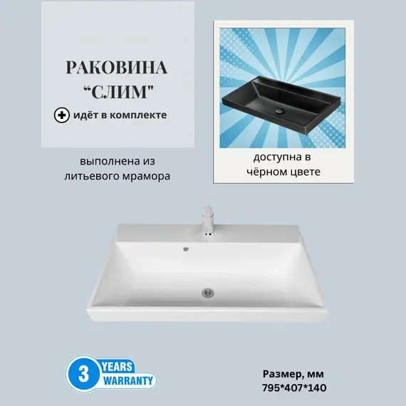 Тумба подвесная  ACWEN TORNO 80  графит, раковиной Слим 80