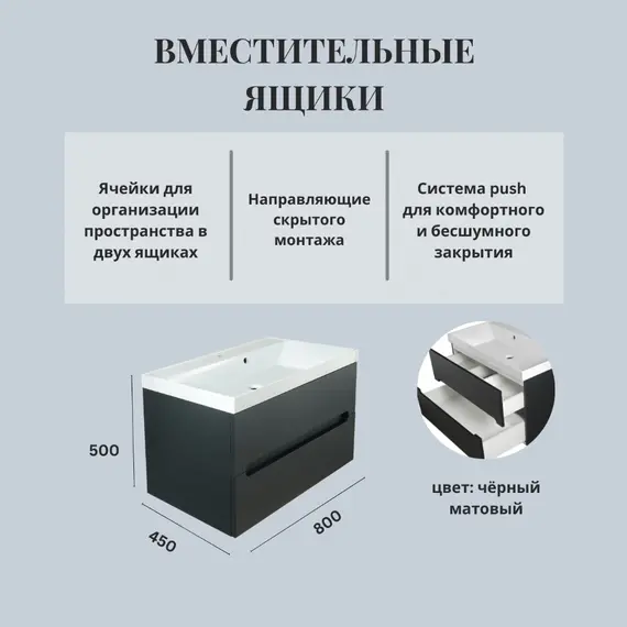 Тумба подвесная  ACWEN TORNO черная матовая с раковиной  черная/белая