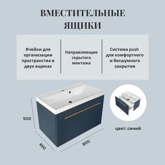 Тумба подвесная ACWEN МИРА 70/80/90 с раковиной Слим , темно-синий матовый