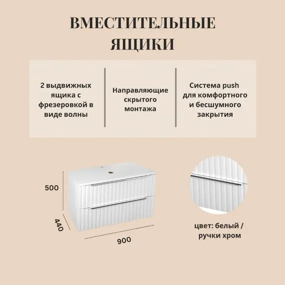 Тумба подвесная ACWEN ГРАЦИЯ 90 , со столешницей, без раковины, белая матовая