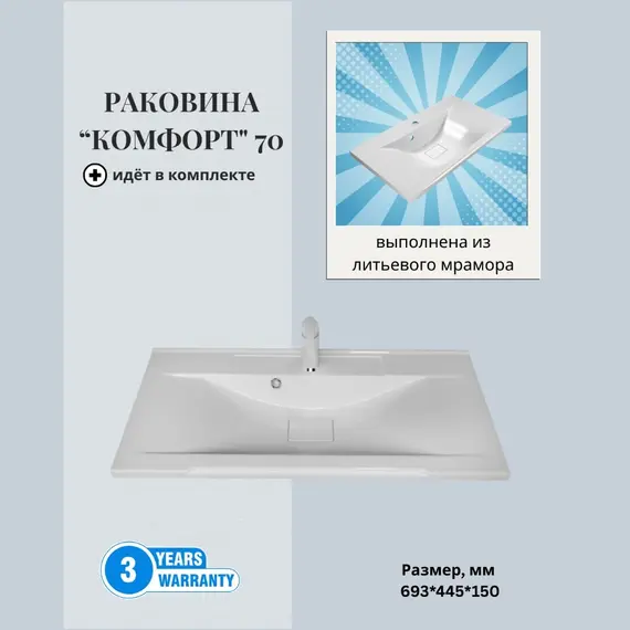 Тумба подвесная ACWEN Элеганс  грей софт с раковиной Комфорт 70