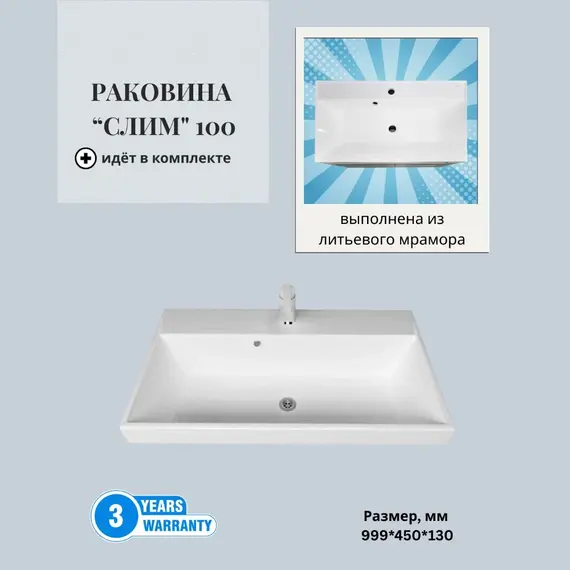 Тумба подвесная ACWEN МОДЕРН 100  графит матовый с раковиной Слим 100