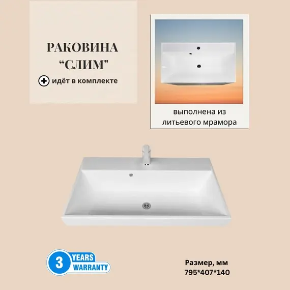 Тумба  подвесная ACWEN TORNO 80  дуб горизонт с раковиной Слим 80