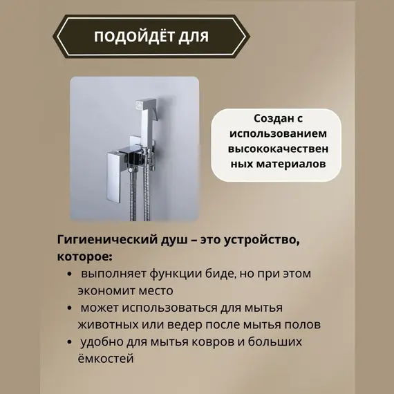 Душ гигиенический ACWEN 82216 хром