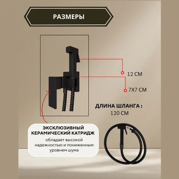 Душ гигиенический ACWEN 82216B черный матовый