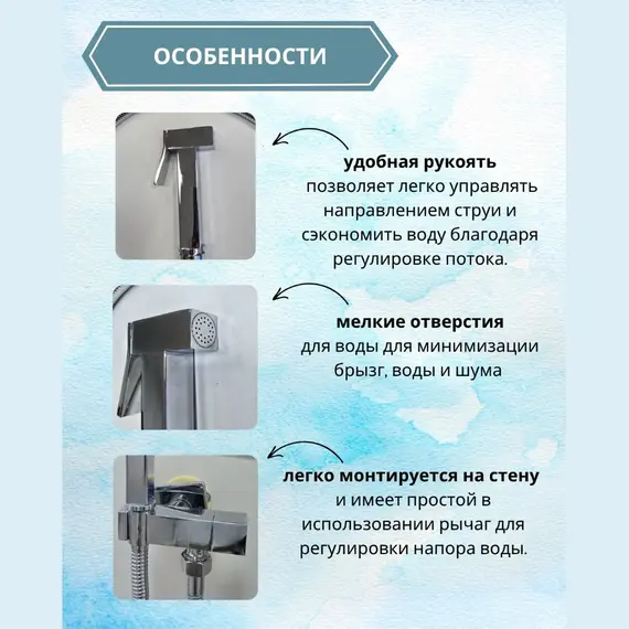 Душ гигиенический ACWEN 82009 хром