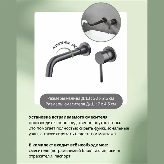 Смеситель для раковины скрытого монтажа ACWEN 6605D графит