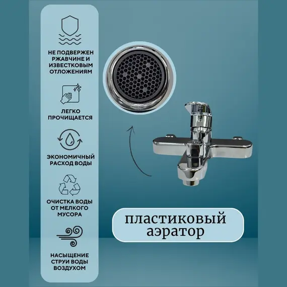 Смеситель для ванны и душа  ACWEN 80276