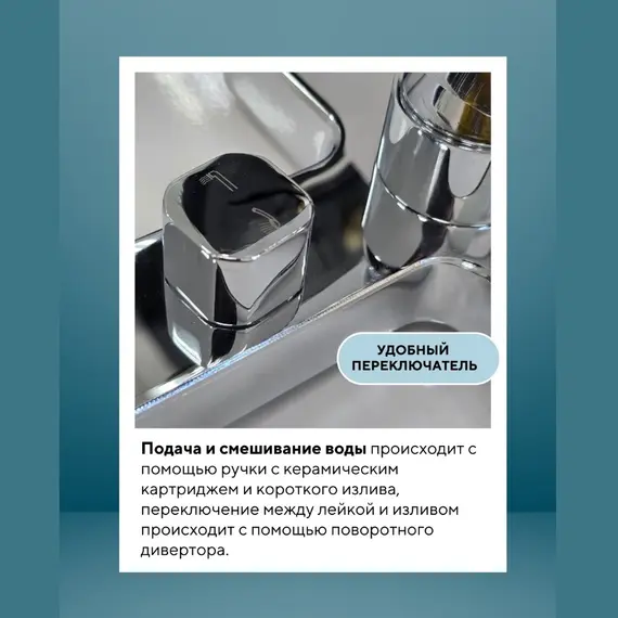 Смеситель для ванны и душа  ACWEN 80276