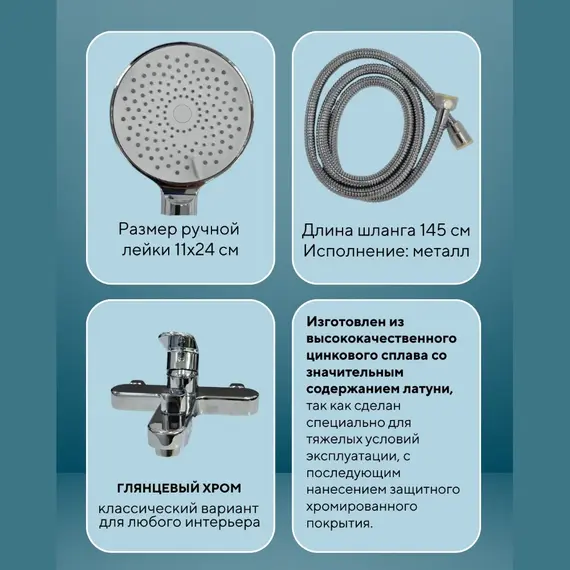 Смеситель для ванны и душа  ACWEN 80276