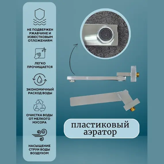 Душевая система ACWEN-80118  встраиваемая с изливом , хром