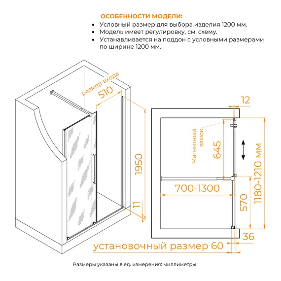 Душевая откатная дверь-купе в нишу RGW TO-18B
