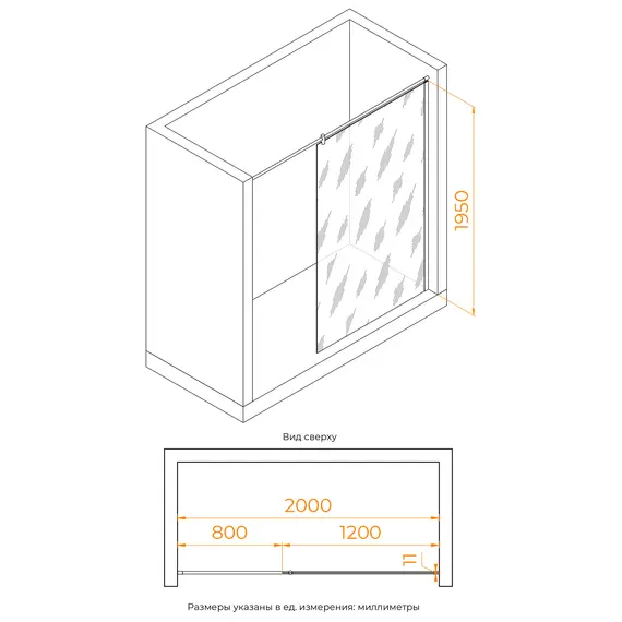 Перегородка для душа RGW WA-033  матовое/хром (6мм)